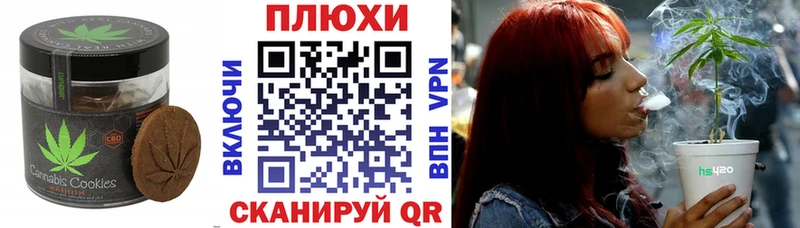 Canna-Cookies конопля закладки Люберцы