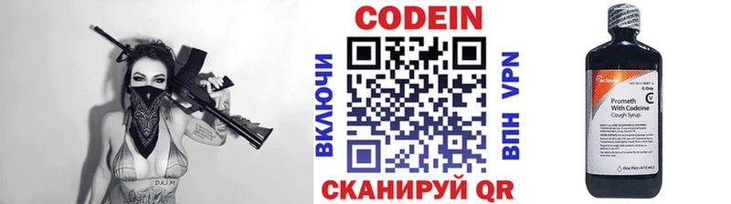 Кодеиновый сироп Lean напиток Lean (лин)  Люберцы 