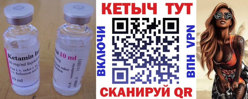 Кетамин ketamine  купить наркотики сайты  ссылка на мегу ТОР  Люберцы 