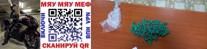 наркошоп  Люберцы  Меф VHQ 