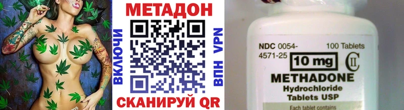 МЕТАДОН мёд цены наркотик дарк нет формула Люберцы
